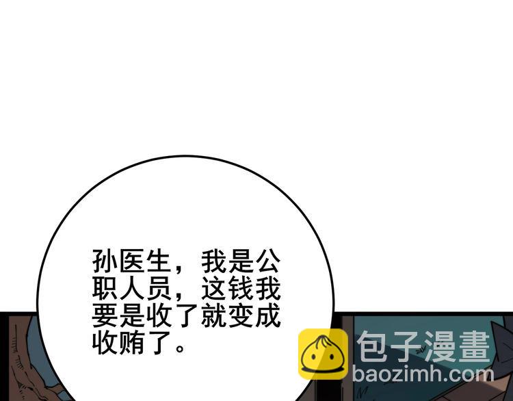第171话 鬼附30