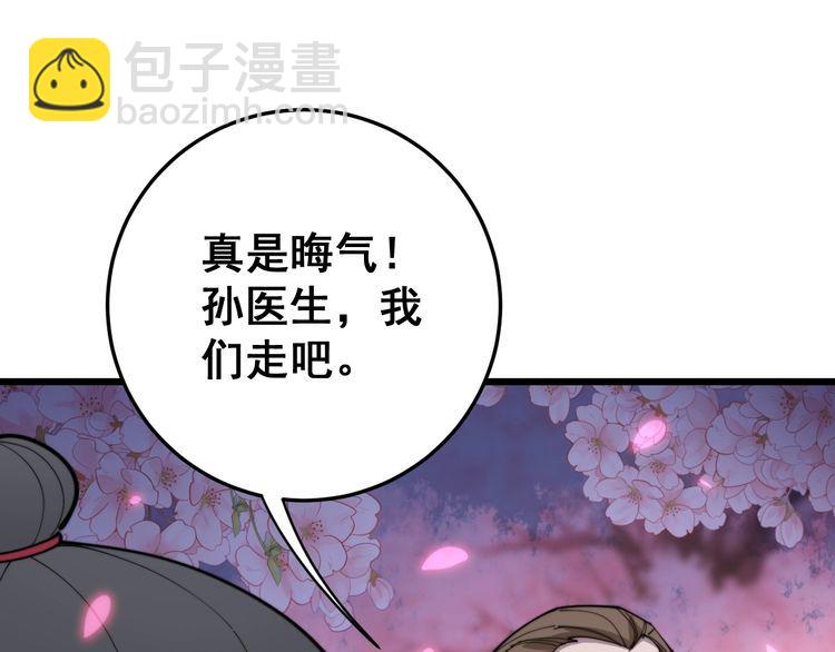 第171话 鬼附37