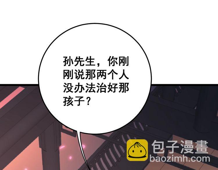 第171话 鬼附56