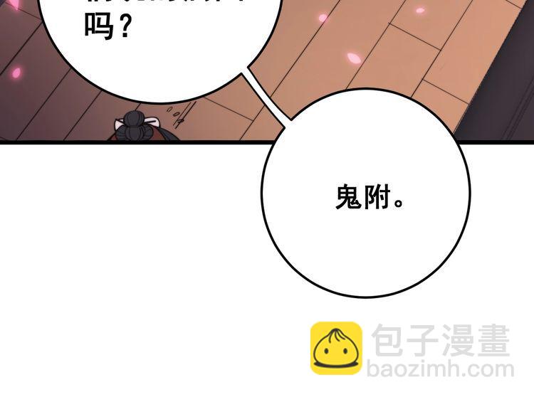 第171话 鬼附58