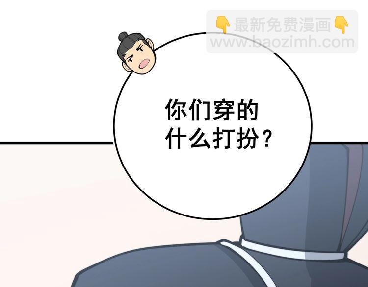 第171话 鬼附6