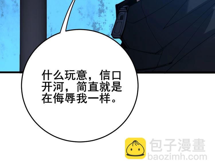 第171话 鬼附61