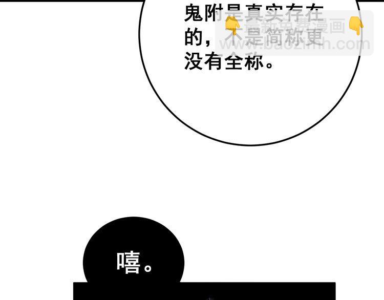 第171话 鬼附65