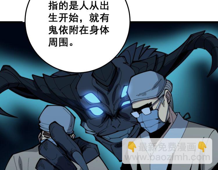 第171话 鬼附67