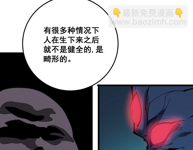 第171话 鬼附70