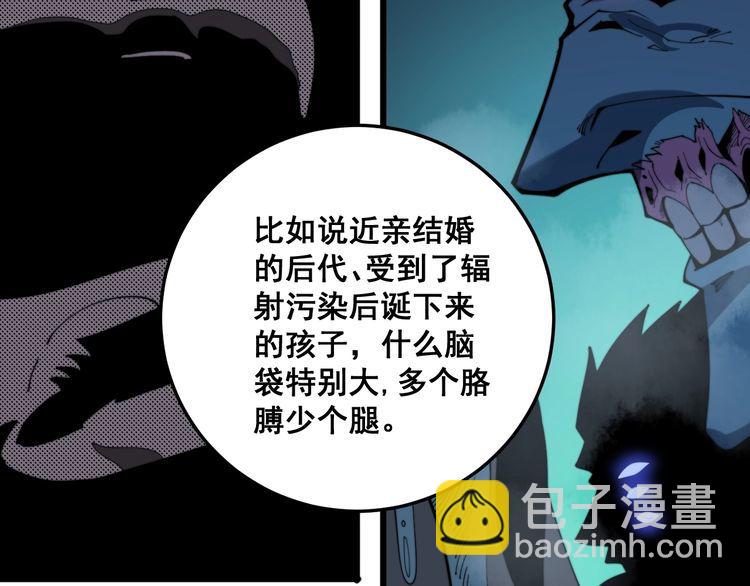 第171话 鬼附71