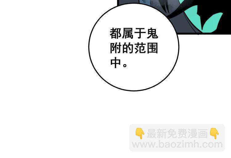 第171话 鬼附72
