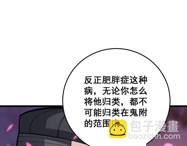 第171话 鬼附73
