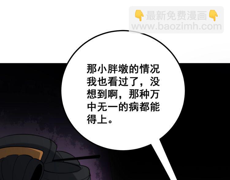 第171话 鬼附75