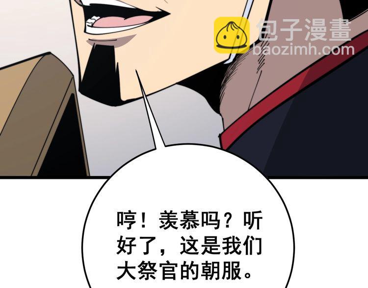 第171话 鬼附8