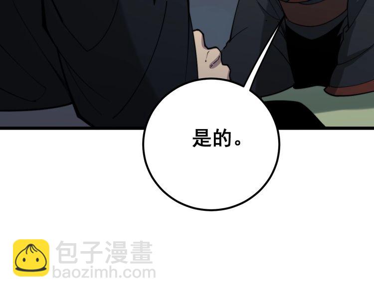 第171话 鬼附84