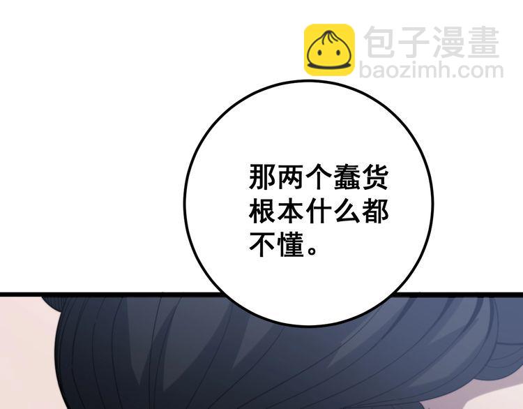 第171话 鬼附85