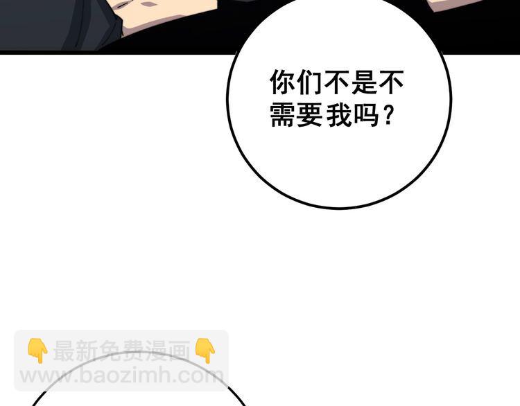 第171话 鬼附99