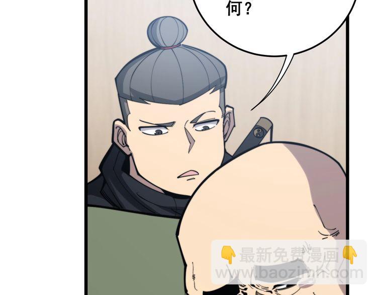 第172话 抛钩子！105