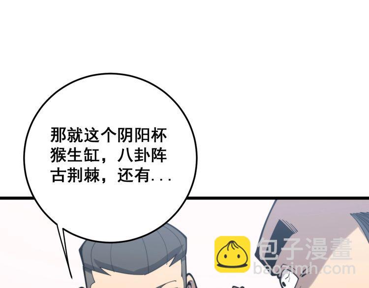 第172话 抛钩子！107