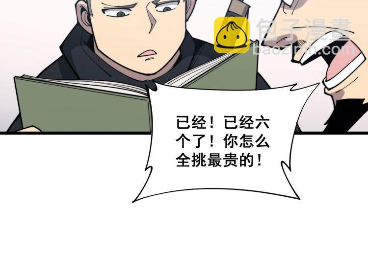 第172话 抛钩子！108