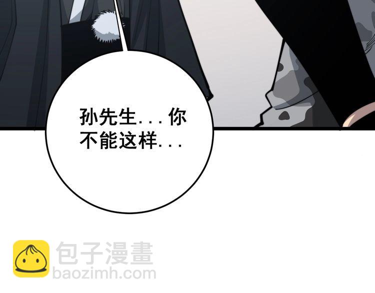 第172话 抛钩子！11