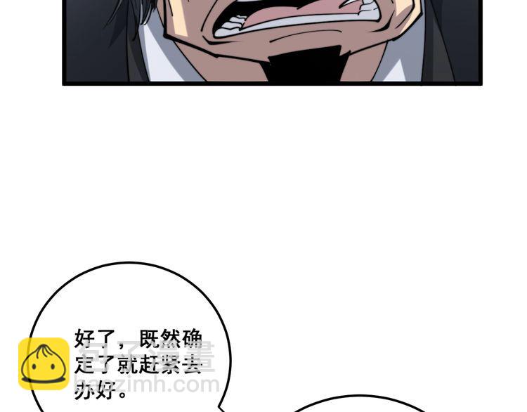 第172话 抛钩子！112