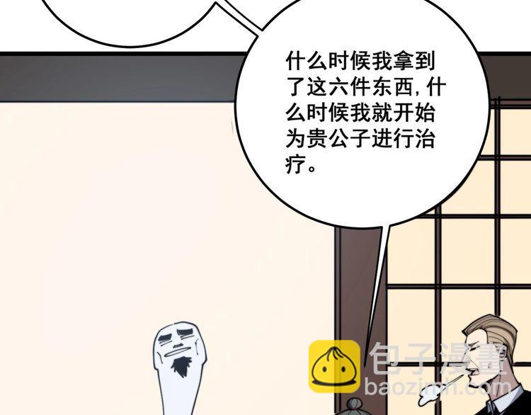 第172话 抛钩子！113
