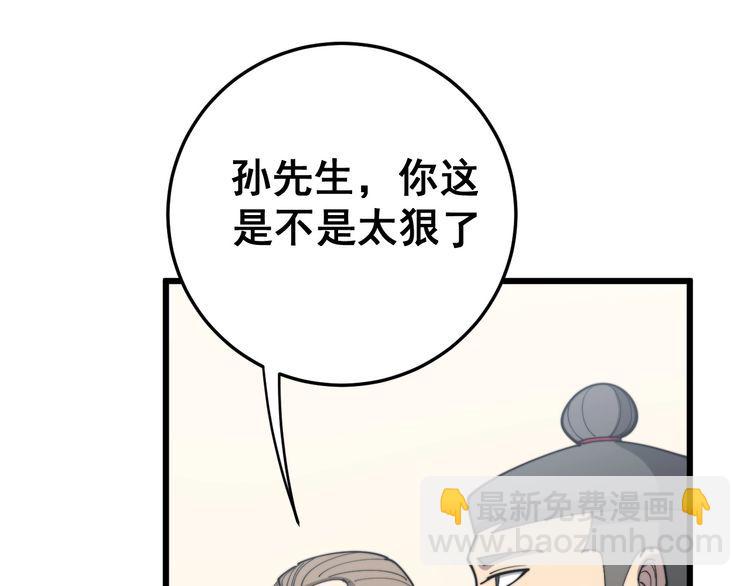 第172话 抛钩子！116