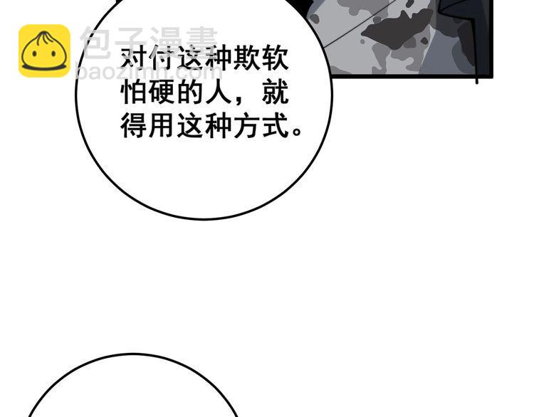 第172话 抛钩子！118