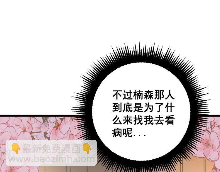 第172话 抛钩子！140
