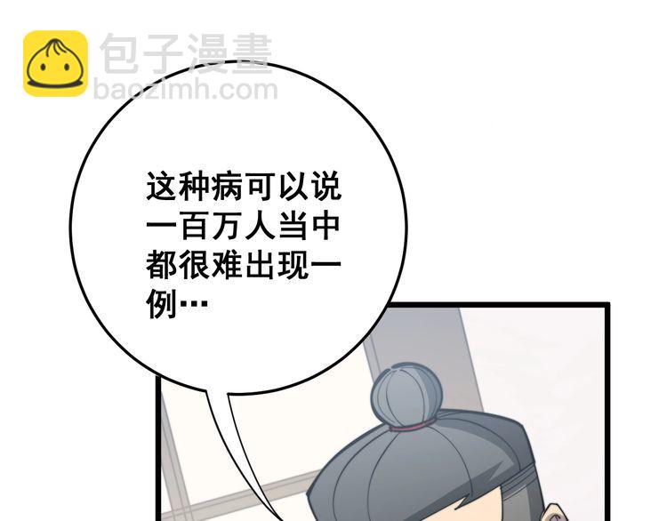 第172话 抛钩子！17