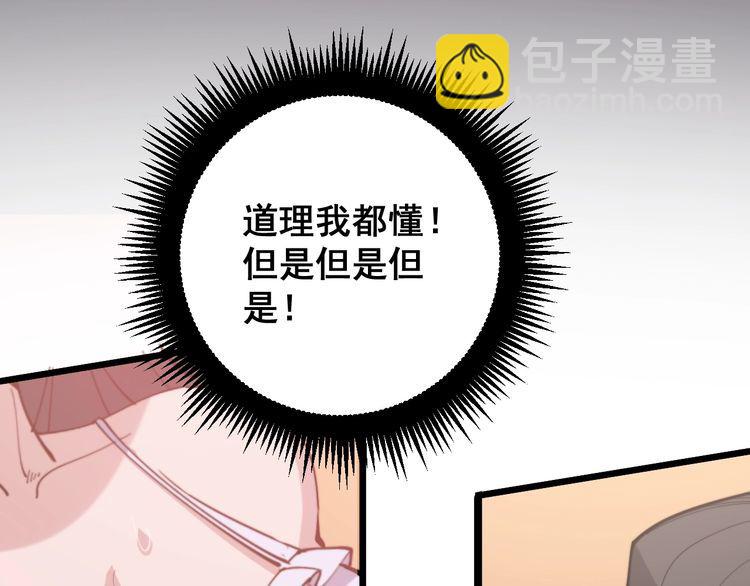 第172话 抛钩子！171