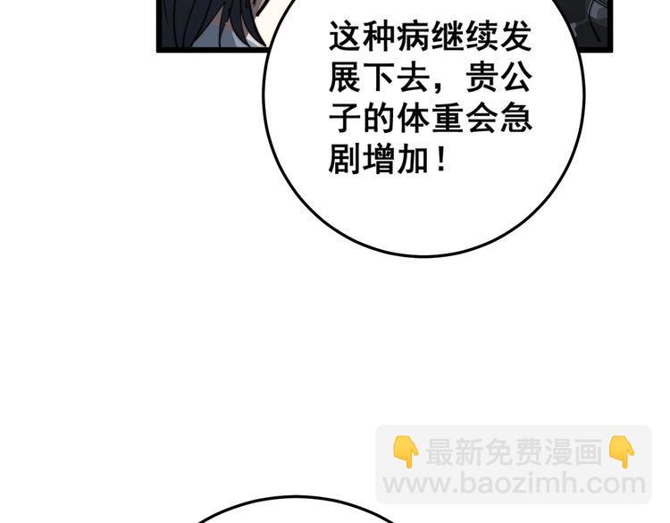 第172话 抛钩子！19