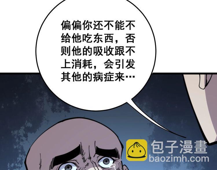 第172话 抛钩子！20