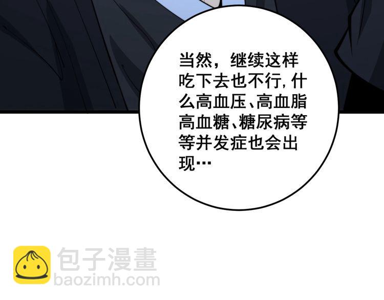第172话 抛钩子！22