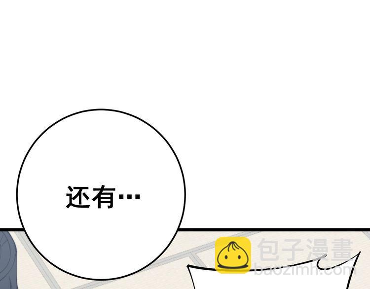第172话 抛钩子！24