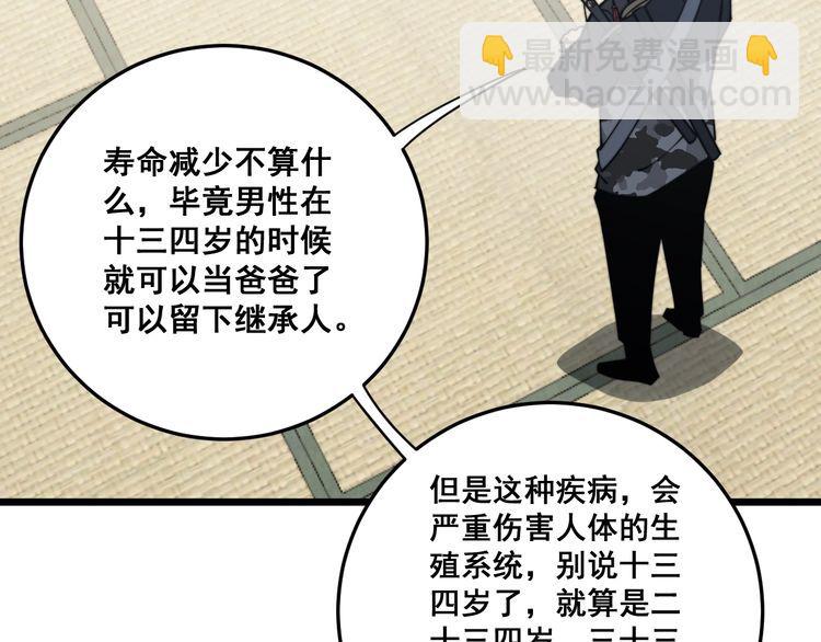 第172话 抛钩子！26