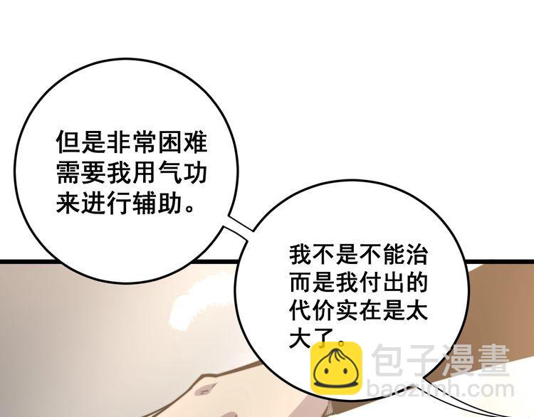 第172话 抛钩子！36