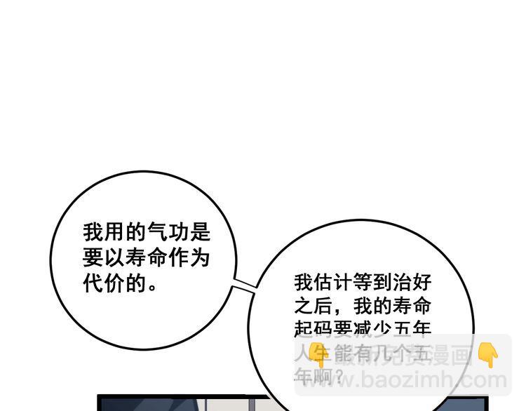 第172话 抛钩子！39