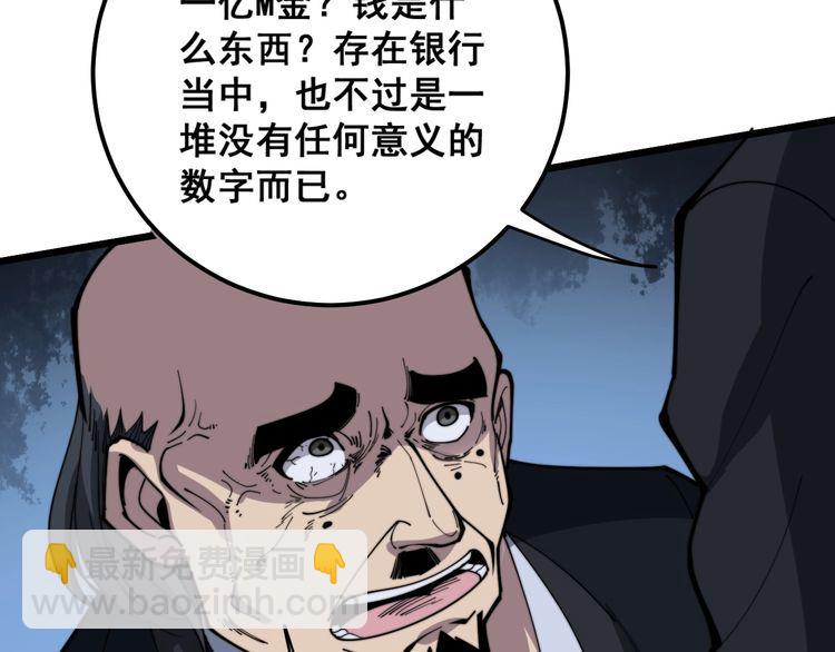 第172话 抛钩子！56