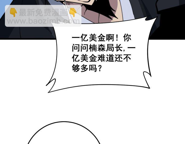 第172话 抛钩子！57
