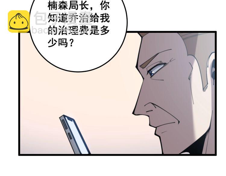 第172话 抛钩子！58