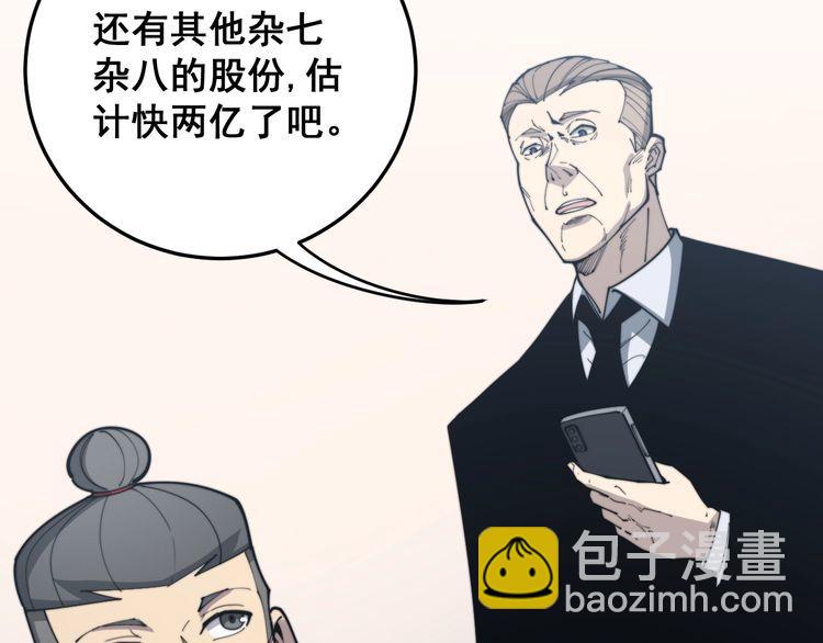 第172话 抛钩子！61