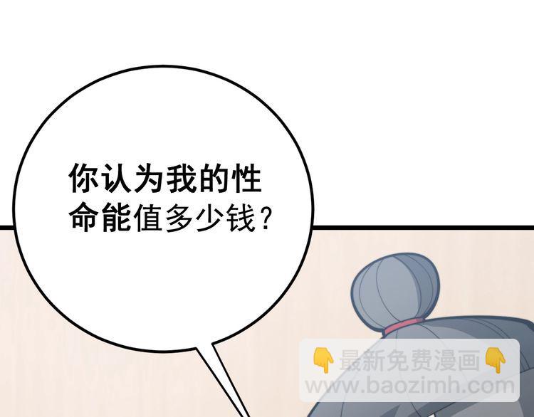 第172话 抛钩子！65