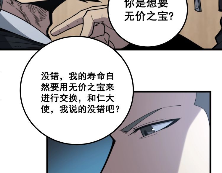 第172话 抛钩子！67