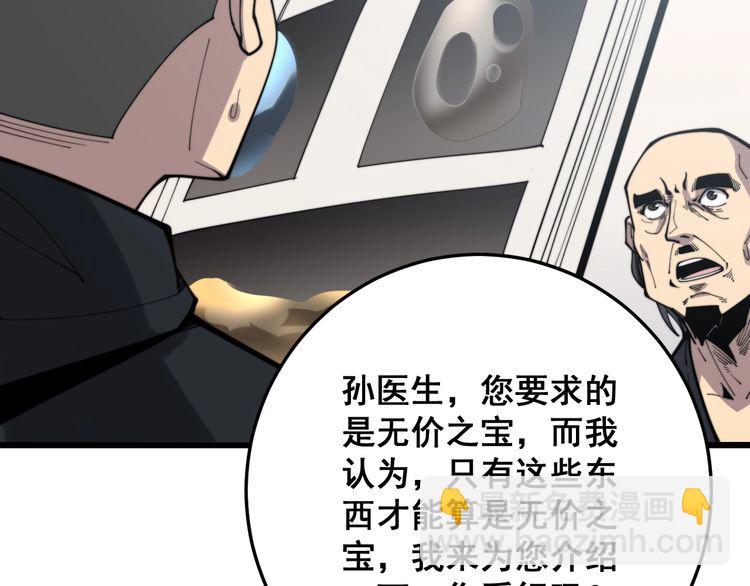 第172话 抛钩子！77