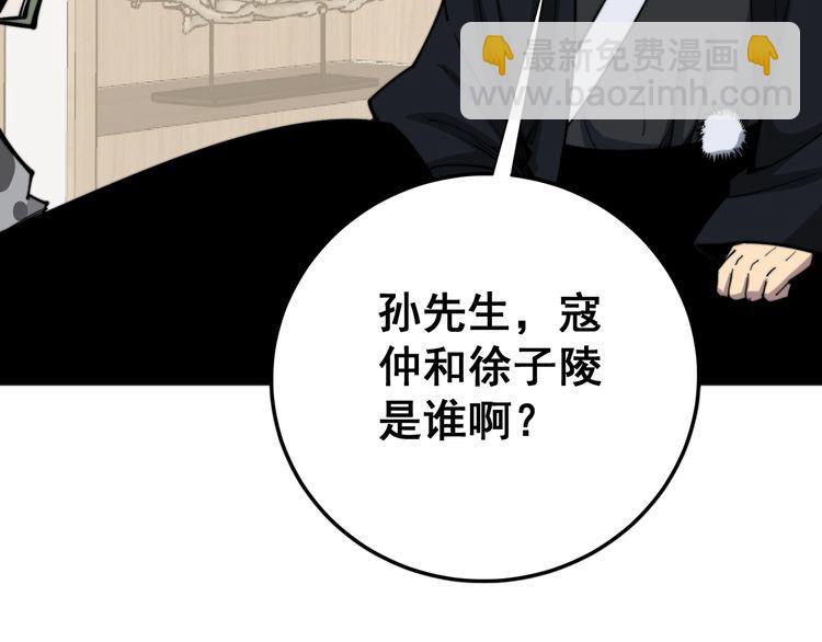 第172话 抛钩子！89