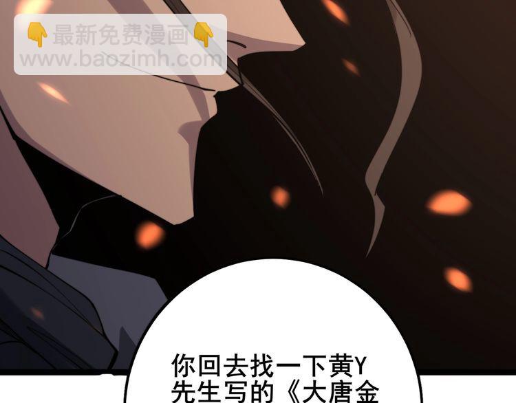 第172话 抛钩子！94