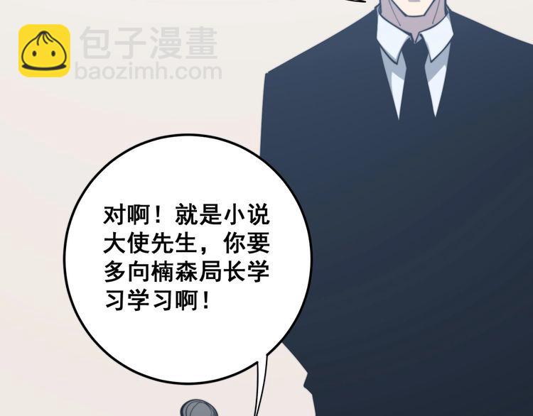 第172话 抛钩子！97