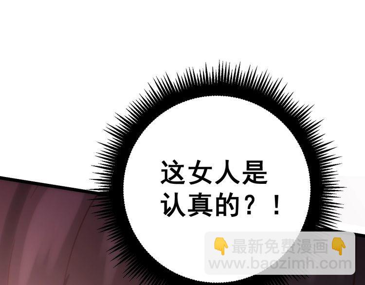 第173话 如同货物10