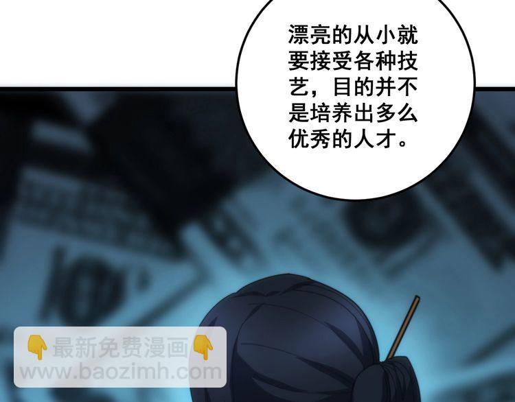 第173话 如同货物104