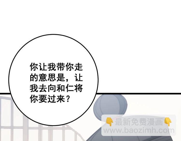 第173话 如同货物108