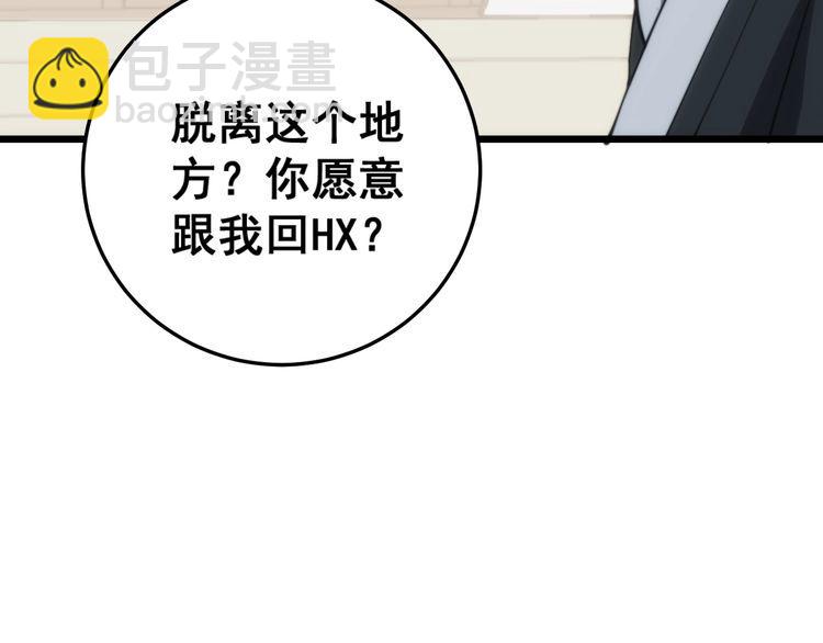 第173话 如同货物110