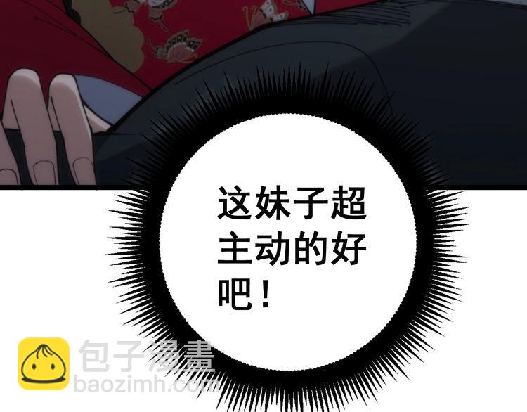 第173话 如同货物162